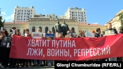 Акция россиян в Тбилиси против политики Владимира Путина