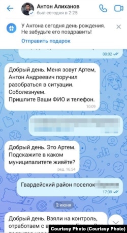 Переписка Екатерины с губернатором Калининградской области Антоном Алихановым. После прямой линии с губернатором аккаунт главы области заблокировал страницу Екатерины во "ВКонтакте".