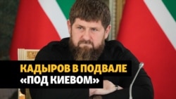 Зачем Кадыров "поехал" в Украину?