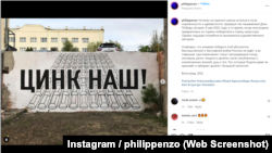 Скриншот из инстаграма художника Philippenzo