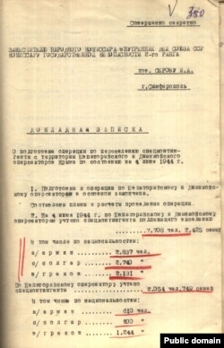 Докладная записка о подготовке депортации армян, болгар и греков