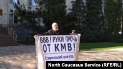 Активист Сергей Попов проводит пикет против губернатора Ставропольского края Владимира Владимира