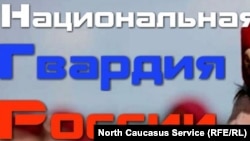 Организатор нападения на часть Росгвардии в Чечне объявлен в международный розыск