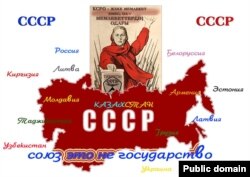 "Біз Еуразиялық одаққа қарсымыз!" тобының Facebook желісіне жариялаған суреті