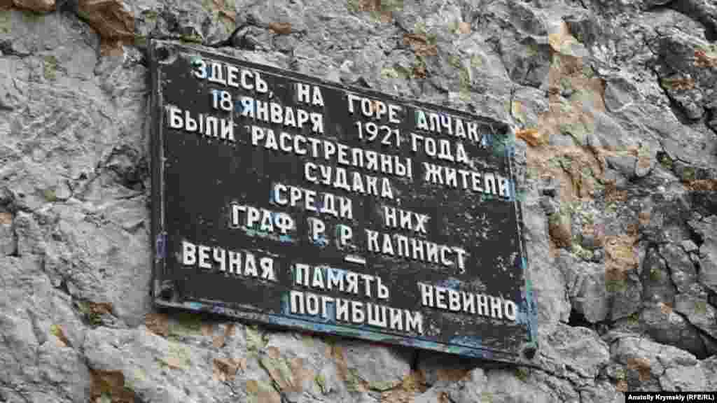 Напоминание о красном терроре в Судаке. С ноября 1920 до декабря 1921 года в Крыму избавлялись от &laquo;классовых врагов&raquo; советского государства. Зачастую это была интеллигенция и предводители белого движения, которые остались на полуострове после эвакуации армии барона Врангеля. Расстрелы на полуострове организовывала и проводила местная власть по распоряжению центрального большевистского руководства