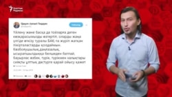 "Сенат спикерінің тойдан басқа айтары жоқ па?"