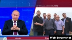 Обращение дагестанцев к Владимиру Путину, 20.06.2019 г. 