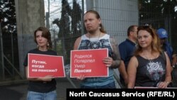 В Сочи состоялся митинг против повышения пенсионного возраста