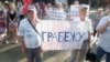 Митинг против пенсионной реформы в Феодосии. Август 2018 года