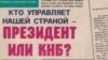 Журналистерді қорғау комитеті Рамазан Есіргеповті түрмеден босатуға шақырды