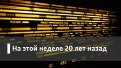 Памяти первого и последнего президента СССР. Михаил Горбачев - гость Радио Свобода