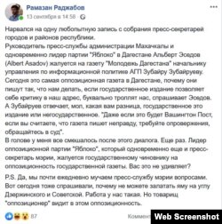 Главный редактор издания "Молодежь Дагестана" приводит цитату Эседова