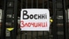 В МВД Украины заявили, что идентифицировали более 232 тысяч военных преступников и коллаборантов