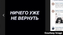 Скриншот со страницы погибшего подростка