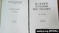 Борис Шнитниковтың редакциялауымен 1966 жылы шыққан қазақша-ағылшынша сөздік. Алматы, 26 наурыз 2012 жыл.