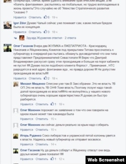 Скриншоты высказываний Олега Гасанова в Facebook