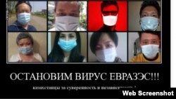 Еуразиялық одаққа қарсылар Facebook желісінде жариялаған суреттердің бірі.