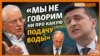 «Водное давление» на Украину | Крым.Реалии ТВ (видео)