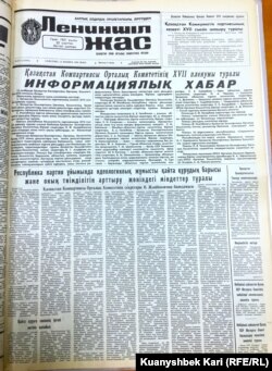 Өзбекәлі Жәнібеков Қазақстан компартиясының 17-пленумында жасаған баяндаманың мәтіні. "Лениншіл жас" газеті, 14 қараша, 1989 жыл.