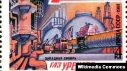 «Газ Уренгоя – Родине!» Советская почтовая марка, 1981 год