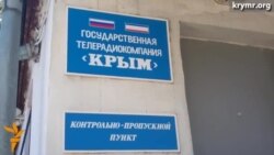 Увольнение в крымскотатарской редакции ГТРК «Крым»