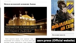 Cкриншот с сайта azov.press, где была размещена скандальная публикация под названием «Начало исламской экспансии Львова»